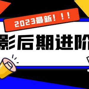 摄影后期进阶班：深度调色，进阶学习，用底层原理带你了解更深层的摄影后期