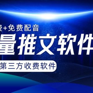 AI小说推文批量跑图软件，完全免费不使用第三方，月入过万没问题