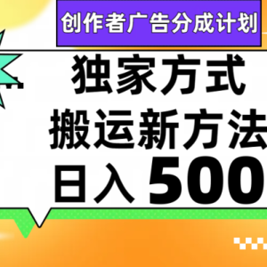 视频号轻松搬运日赚500+