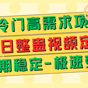 （7643期）高端朋友圈打造，卖虚拟资源月入5万