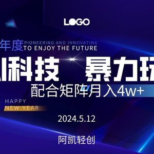 2024AI暴力写头条，小白轻松上手 配合矩阵月入3w不是问题