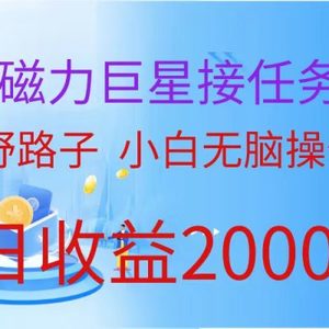 最新评论区极速截流技术，日引流300+创业粉，简单操作单日稳定变现4000+