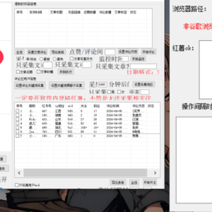 快手自动回复跳转链接，直达微信技术，搭配直播间小铃铛和短视频左下角