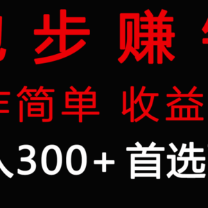 跑步健身日入300+零成本的副业，跑步健身两不误