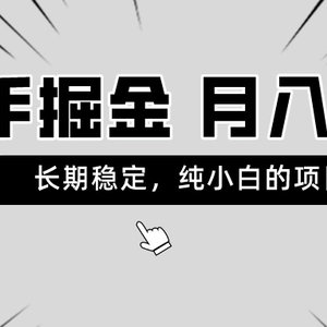 快手项目，长期稳定，月入1W，纯小白都可以干的项目