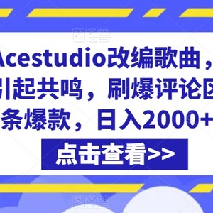 抖音小店正规玩法3.0，抖音入门基础知识、抖音运营技术、达人带货邀约、全域电商运营等