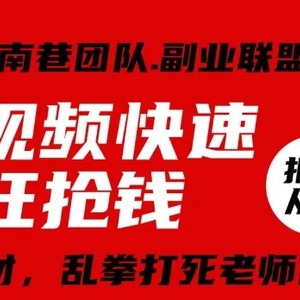 视频号快速疯狂抢钱，可批量矩阵，可工作室放大操作，单号每日利润3-4位数