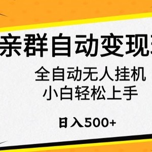 新风口最新姓氏壁纸变现，喂饭教程日入600+