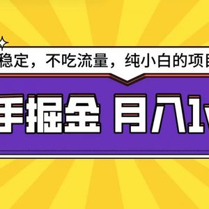 快手超容易变现思路，小白在家也能轻松月入1w+