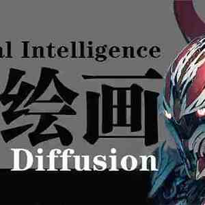 AI绘画 Stable Diffusion 商业设计，小白也可以掌握SD使用