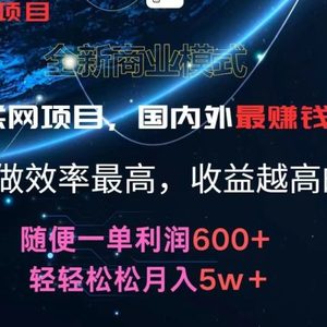 2024暑假闲鱼小红书暴利项目，简单无脑操作，每单利润最少500+，轻松月入5万+