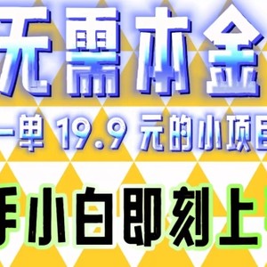 无需本金，利用AI生成LOGO，一单19.9元的小项目，新手小白都可操作