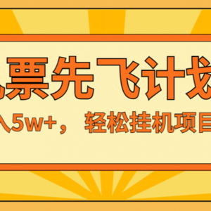 闲鱼小红书的没脑子放置挂机，每单利润至少500 ，没脑子实际操作，轻轻松松月入5万