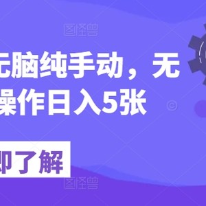 王牌竞速没脑子纯手动式，没脑子机械作业日入5张