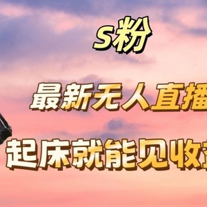 最新美女直播跳舞，简单无脑，轻松日入过千