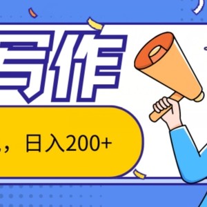 AI智能化一键写网络小说，日入200 ，不受限制群体新手入门都可实际操作