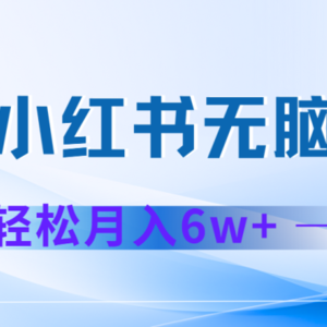 2024赚钱的项目之一，轻松月入6万+，最新可变现项目