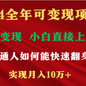 新玩法快手 视频号，两个月收益12.5万，机会不多，抓住