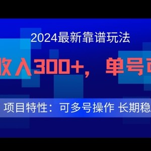 2024最新得物靠谱玩法，每天被动收入300+，单号可月入1万，可多号操作